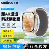 Smorss【2片AR增透】适用华为手表watchD3保护膜华为watch d3钢化膜增透降反射手表膜防刮防摔全屏超清