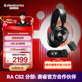 赛睿（SteelSeries）【Faker冠军同款】寒冰新星Arctis Nova Pro Wireless电竞无线游戏电竞耳机耳麦四模ANC环保装