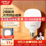 欧普照明（OPPLE）LED灯泡节能灯泡E27大螺口20瓦白光大功率家用商用摆摊厂房工矿灯