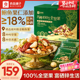 良品铺子每日8坚果900g/30袋含鲍鱼果休闲零食高端纯坚果礼盒年货送礼团购