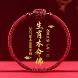 金石灵朱砂手串男女款羊年本命年手链2027年红绳手链生肖守护佛生日礼物