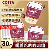COSTA压片咖啡糖70g*3 经典黑咖味+生椰拿铁味+榛果拿铁味 喜糖