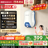 帅康（Sacon）家用迷你厨宝 6.5升 速热家用储水式电热水器  DSF-6.5W 下出水 DSF-6.5W 下出水