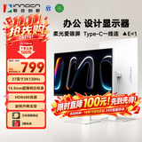 联合创新27英寸2K高清显示器120Hz Type-C反向供电 HDR400全链路色准苹果mac专业设计办公 云上舞白CB27Q1