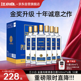 江小白【双11开抢】金盖纯粮清香白酒500ml*6瓶整箱52度固态法口粮酒