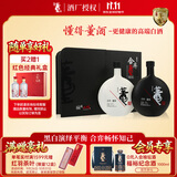 董酒合弈 董香型白酒 54度500ml*2瓶 礼盒装 2021年生产 送礼家乡酒