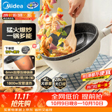 美的（Midea）电炒锅 电煮锅 电蒸锅家用电火锅电热锅多功能4L小电锅煎炒炖煮泡面不沾多用途锅HGE2811C 配蒸片
