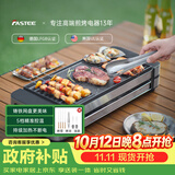 法诗缇（Fastee）电烤炉烤肉锅电烤盘 家用电烧烤炉烤串机 2200W大功率无浓烟户外电烤架烤串烤肉 FST-50C