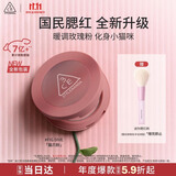 3ce单色腮红无花果色FIG DIVE猫爪粉胭脂高光生日礼物送女友