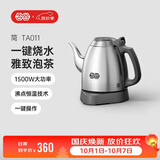 吉谷（K·KOU）电热水壶家用食品级304不锈钢烧水壶无探头恒温电水壶电茶壶 1L TA011