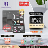 Holika Holika去黑头鼻贴加强版7g*10 猪鼻贴三部曲去粉刺鼻膜原装进口