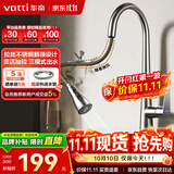 华帝（VATTI）厨房水龙头冷热 天鹅颈不锈钢三模抽拉式洗菜盆龙头062PC-001