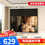 得力（deli）电动投影幕布100英寸16:9遥控50454S(配备遥控器 投影布简易家用投影机投影仪幕布)