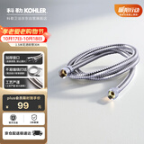科勒（KOHLER）手持花洒软管304#不锈钢软管12067T-CP浴室配件 1.5米