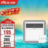雷士（NVC）风暖浴霸单核机械系列照明排气暖风机兼容安装Y328浴室