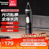 松下（Panasonic） 鼻毛修剪器男士用鼻毛器剃刮去鼻毛修剪刀全身水洗电动修眉胡须造型器生日礼物 ER-PGN70-K