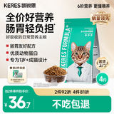 凯锐思鲜肉猫粮高蛋白全价猫粮亲和肠胃鲜肉冻干双拼成猫粮 【肠道养护】鱼肉味 4斤