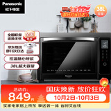 松下（Panasonic）上下独立温控自动预热易洁内胆立体旋转烧烤家用电烤箱 38L容量NB-HM3810