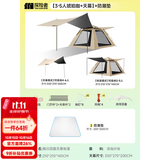 探险者（TAN XIAN ZHE）帐篷户外露营防雨过夜3人-4人速开便捷天幕二合一黑胶防晒帐篷 【3-5人琥珀咖+天幕】+防潮垫