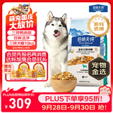 伯纳天纯鸭肉梨冻干三拼全价狗粮中大型犬小型犬成年犬粮10kg/20斤