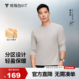 拇指白小T【热力加绒T】加厚长袖T恤秋冬男女保暖打底衫 男银灰    XL   
