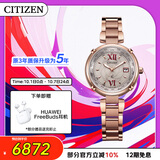 西铁城（CITIZEN）手表女日韩表xC系列光动能电波舒博钛时尚送女友礼物EC1048-54W