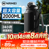 恩尔美（nRMEi）保温保冷杯大容量男士316青少年12-18岁学生户外运动吸管水壶杯子