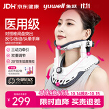 鱼跃（yuwell）颈椎牵引器家用颈托颈椎支撑医用固定器颈托护颈BA-JQ-E