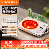 苏泊尔（SUPOR）电陶炉煮茶电磁炉家用新型超薄彩印双环大功率电池炉大面板火锅炒菜围炉煮茶炉C22-CS20