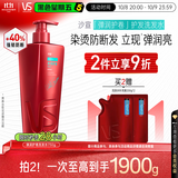 沙宣大红瓶弹润护卷洗发水750g男女士洗头膏卷发烫染洗发露强韧防断