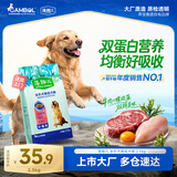 藻趣儿狗粮 藻趣儿狗粮成犬粮牛肉螺旋藻 均衡营养2.5kg