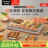 松下（Panasonic）【抖音同款】聚嗨盘电烤盘无烟涮烤一体烤肉盘家用多功能锅蒸煮煎烤四合一左右独立控温NF-M1-N