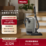 美诺（Miele）欧洲原装进口 卧式吸尘器 家用大功率强吸力 【政府补贴】支持以旧换新 M1太空灰  SVTF0-68