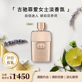 古驰（GUCCI）罪爱女士淡香水90ml香氛持久留香精致轻奢小众生日礼物送女友