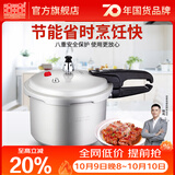双喜 高压锅压力锅燃气电磁炉迷你小型煤气明火通用高压力防爆家用锅 【宝宝辅食锅】2.2L/1人/ 16cm