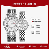罗西尼（ROSSINI）情侣表石英表白盘钢带生日礼物国表商务小巧一对