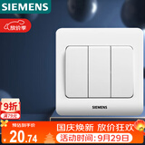 西门子（SIEMENS）开关面板 三开单控面板 86型暗装面板 远景雅白色5TA02311CC1