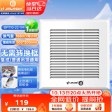 金羚（JINLING）排气扇集成吊顶普通吊顶通用排风扇厨房卫生间排气扇BPT10-22-1M
