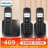 飞利浦（PHILIPS）无绳电话机 无线座机 子母机 办公家用 屏幕白色背光 持久待机 DCTG186（1+2）黑色