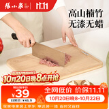 张小泉大师印方圆整竹无漆无蜡双面可用楠竹砧板 切菜板（30*20*1.8cm）