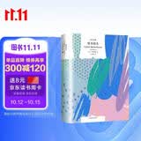 驳圣伯夫 普鲁斯特 译文经典  小说