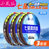 小凤仙七星漂线组钓草洞野钓鱼线鱼钩套装成品线组3.6m1.5号金海夕双钩