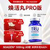 TRU NIAGEN美国进口乐加欣焕活丸500mg60粒Pro版