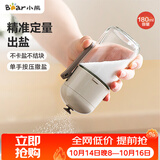 小熊（Bear）调料盒 定量撒盐罐调料罐调味盒定量控盐罐盐瓶180ml
