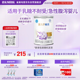 雀巢（Nestle）安儿宁能恩 特殊医学用途无乳糖配方食品 适用乳糖不耐受400g*1罐