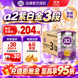 a2奶粉3段紫白金124段新西兰原装进口婴幼儿配方牛奶粉900g a2紫白金3段6罐原箱【超长价保 放心囤货】 28年5月