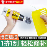 炫嘉米塔尔防水墙面修补膏补墙漆墙面修补乳胶漆修复膏250g 白色