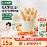 宝宝馋了高钙草莓酸奶谷物棒米果泡芙棒磨牙棒儿童零食60g 享婴儿辅食食谱