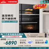西门子（SIEMENS）【78L微蒸烤】智魔方Z3+嵌入式微波炉套装 家用烘焙烤箱蒸烤一体机CS7J5+BE525