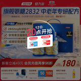 健力多汤臣倍健氨糖软骨素加钙片120片*2 中老年专研护关节【披哥同款】